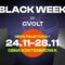 Black Week w GVOLT: cena kontenerowa już od 1 palety na moduły fotowoltaiczne